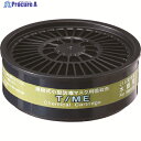 シゲマツ 直結式小型吸収缶 T/ME(12360) T/ME 1個 ▼836-3449