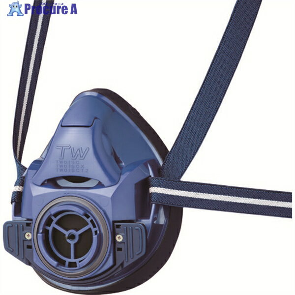 シゲマツ 防じん・防毒マスク TW01SC ブルー M TW01SC-BL-M 1個 ▼127-5516