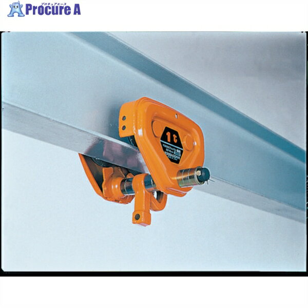 KITO ユニバーサルプレントロリ TSP形 定格荷重0.5t TSP-005 1台 ▼176-0645