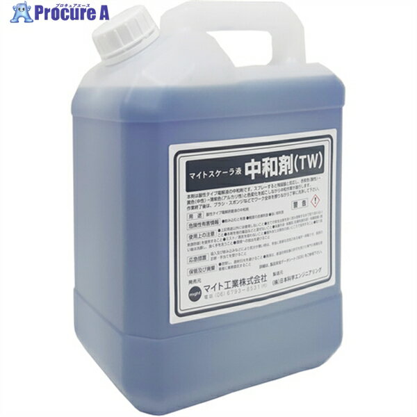 マイト 中和剤 4L TW-4L 1本 ▼250-5095