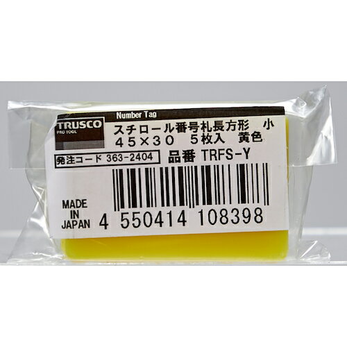 TRUSCO スチロール番号札 無地 長方形 小 45X30mm 5枚入 黄色 TRFS-Y 1パック ▼363-2404