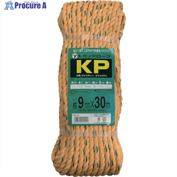 ユタカメイク ロープ KPトラックロープ(OB) 9×30 TRK-8 (9X30) 1巻 ▼367-7389