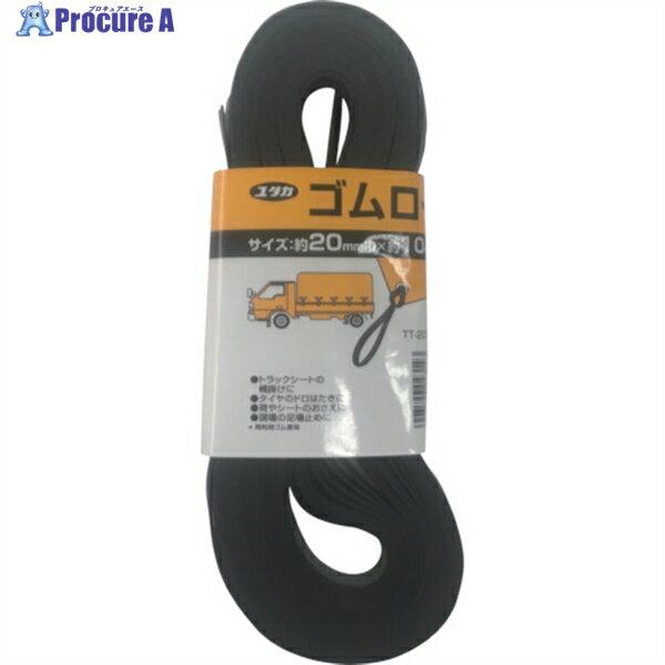 ユタカメイク ゴム チューブロープ 20mm×10m TT-2010 (20X10M) 1本 ▼367-7681