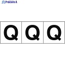TRUSCO アルファベットステッカー 30×30 「Q」 白地/黒文字3枚入 TSN-30-Q 1組 ▼438-8666(4)
