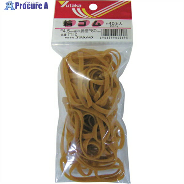 ユタカメイク ゴム 輪ゴム 4.5mm×80mm(40本) TT-10 (4.5MMX80MM) 1袋 ▼494-8599