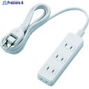 ELECOM ほこりシャッター付き電源タップ T-ST02-22420WH 1個 ▼495-5366
