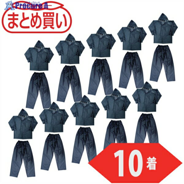 TRUSCO まとめ買い レインスーツ Lサイズ ネイビー10着 TRW55L-10P 1箱 ▼529-8561