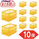 TRUSCO 【まとめ買い】オリコン 薄型折りたたみコンテナ スケルコン 50L 透明オレンジ 10個 TSK-O50B-TMOR-10P 1S ▼591-91...
