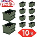 TRUSCO 【まとめ買い】オリコン α折りたたみコンテナ 20L OD色 10個 TR-S20-OD-10P 1S ▼591-9136