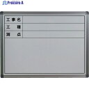 TRUSCO 立てかけ式現場用ホワイトボード H450XW600 横型 TSWB-1A 1枚 ▼628-9465