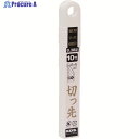 KDS カッターナイフ用替刃 切っ先替刃 10枚入 VB-10H 1パック ▼136-3586