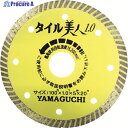 ヤマグチ タイル美人2 4インチφ100X1 TY-4B-1 1枚 ▼148-6773