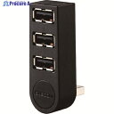 ELECOM 機能主義USBハブ 直挿し3ポート ブラック U2H-TZ325BBK 1個 ▼159-6460