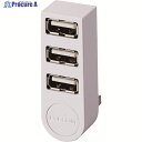 ELECOM 機能主義USBハブ 直挿し3ポート ホワイト U2H-TZ325BWH 1個 ▼159-8001