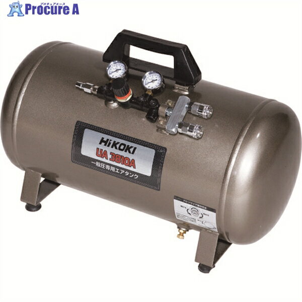HiKOKI エアタンク 一般圧専用 UA3810A 1台 ▼177-4266