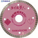 ヤマグチ タイル用カッター タイル美人4インチ TY-4B 1枚 ▼811-6947