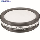 シゲマツ 防じん機能付き吸収缶 XS/OV(01350) XS/OV 1個 ▼115-1018