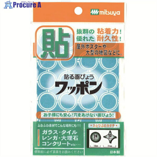 mitsuya ワッポン オリマル 青 M42790 WAP39-OM-BU 1枚 ▼115-5152