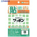 mitsuya ワッポン カクガタ 緑 M42811 WAP48-CB-GR 1枚 ▼115-5155