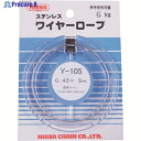 ニッサチェイン ステンレスワイヤー 0.45×5m Y-105 1巻 ▼126-6216