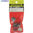 SUZUKID ホースバンド 2個入 W-82 1袋 ▼161-5255