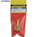 SUZUKID 酸素用ホース口 ナット付 W-221 1個 ▼161-6818