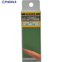 SUZUKID 仏式小中型溶接器用火口 #450 W-46 1個 ▼161-6881