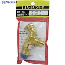 SUZUKID 逆火防止器 酸素用 W-109 1個 ▼161-6882