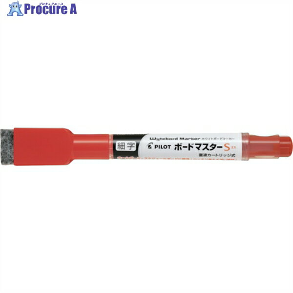 PILOT ホワイトボードマーカー ボードマスターS 細字(マグネット・イレーザー付き) レッド WMBSE-15F-R 1本 ▼370-1391