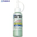 ヤナセ 液体研削剤 真鍮・銅用 YHK-53 1本 ▼380-9978