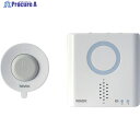 REVEX 防水型押しボタン呼び出しチャイムセット XP710A XP710A (20673) 1個 ▼382-8894