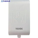 REVEX 増設用 タッチセンサー送信機 XP10T XP10T (20703) 1個 ▼382-8904