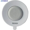 REVEX 増設用 防水型押しボタン送信機 XP10A XP10A (20691) 1個 ▼382-8907