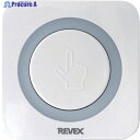 REVEX 増設用 ナンバー消し機能付押しボタン送信機 XP10E XP10E (20705) 1個 ▼382-8909