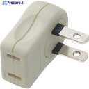 YAZAWA L型プラグアダプター横白1個口 Y02SA01W 1個 ▼406-7892
