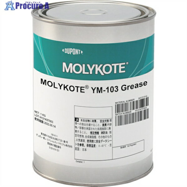 モリコート 樹脂・ゴム部品用 YM-103グリース 1kg YM-103-10 1缶 ▼438-6949