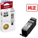 キヤノン インクタンク XKI-N20PGBK XKI-N20PGBK 5107C001 1個 ▼525-6002【代引決済不可】