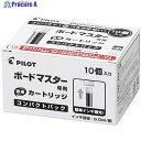PILOT ホワイトボードマーカーレフィル ボードマスターカートリッジ コンパクトパック ブルー WMRF8010L 1箱 ▼543-7184