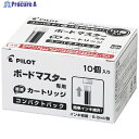 PILOT ホワイトボードマーカーレフィル ボードマスターカートリッジ コンパクトパック レッド WMRF8010R 1箱 ▼543-7209