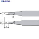 グット ステーション型はんだこてXST-80G用替こて先 XST-80HRT-1 1個 ▼758-2285(4)