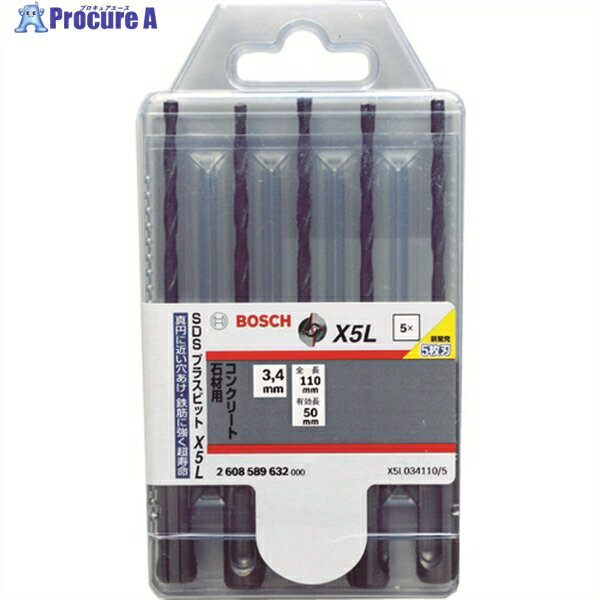 ボッシュ コンクリートドリル SDSプラス X5L 3.4×110mm 5本入り X5L034110/5 1S ▼760-3304