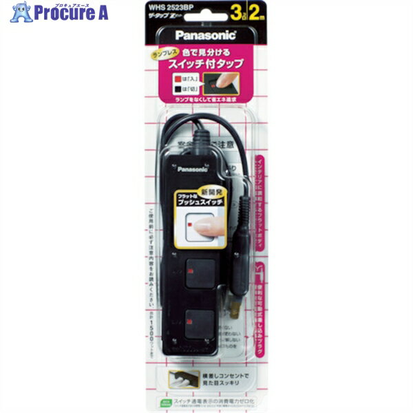 Panasonic 延長コード ザ・タップZ 4個口 1mコード付 ブラック WHS2514BP 1個 ▼762-2465 ●YA513