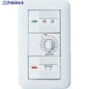 Panasonic コスモワイド埋込電子浴室換気スイッチセット WTP53916WP 1個 ▼763-2762 ●YA513