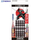 サンフラッグ 二刀流ビット 5本組 #2X65 WTB-52065 1パック ▼818-3337