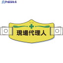 つくし e帽章「現場代理人」 ヘルメット用樹脂バンド付 WE-8H 1枚 ▼855-3184