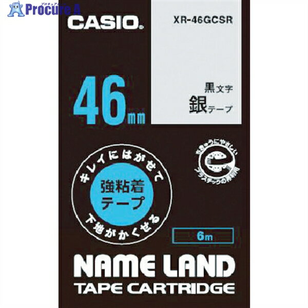 カシオ ネームランド用強粘着再剥離黒文字銀テープ46mm XR-46GCSR 1個 ▼855-6186