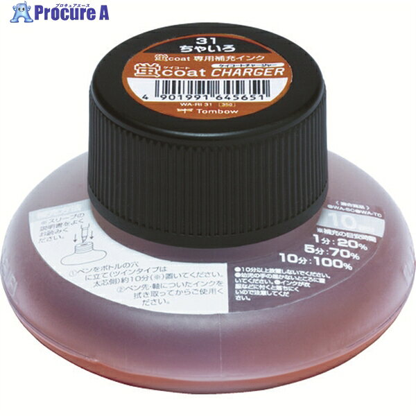 Tombow 蛍光補充インクRI 31 茶 WA-RI31 1個 ▼855-9928