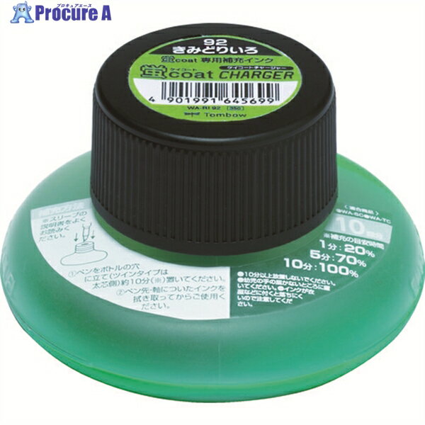 Tombow 蛍光補充インクRI 92 黄緑 WA-RI92 1個 ▼855-9932