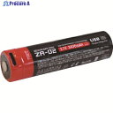 ZEXUS LEDヘッドライト専用リチウム電池 ZR-02 3400mAh ZR-02 1個 ▼195-0762