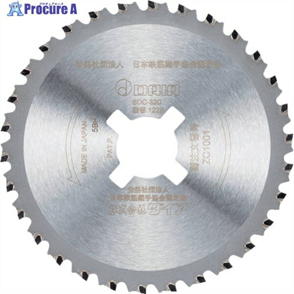 DAIA SDC-32D、32G用チップソー ZC1001-H 1枚 ▼764-1079